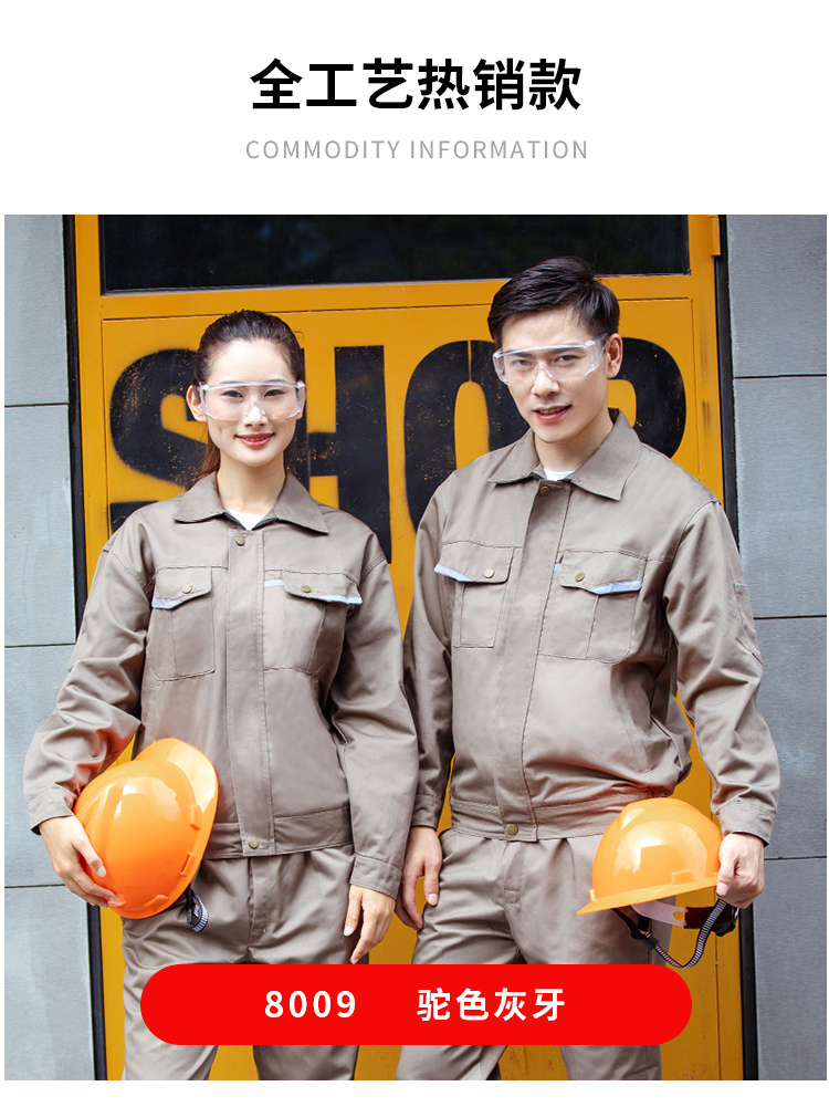 建筑工作服定制應采用什么面料？